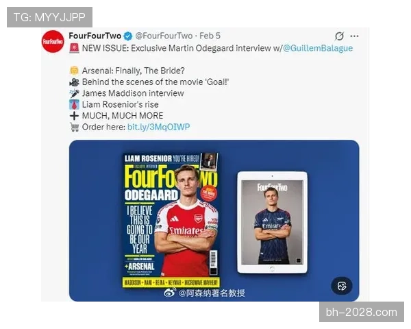 厄德高与麦迪逊：英超前腰的组织逻辑与战术功能差异解析