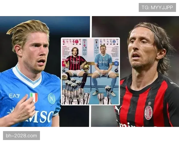 德布劳内与莫德里奇的核心组织逻辑与比赛影响力差异解析