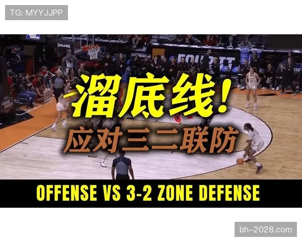 篮球规则中什么是底线？哪些行为构成底线违例？