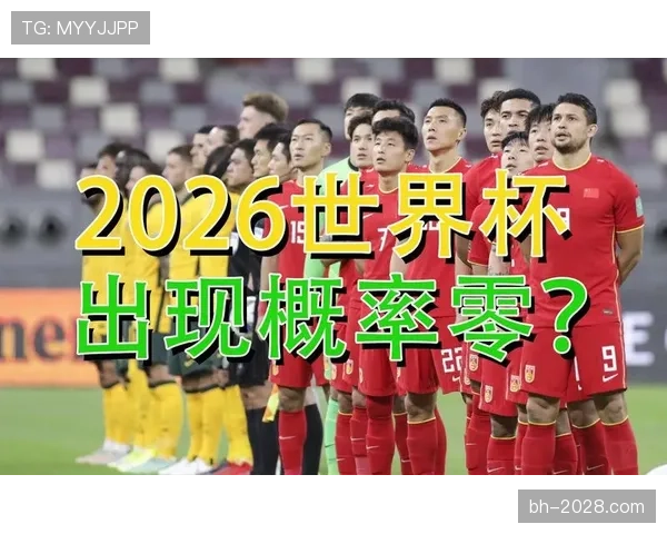 2026世界杯最新同分排名规则怎么算 2026世界杯最新同分排名规则怎么算